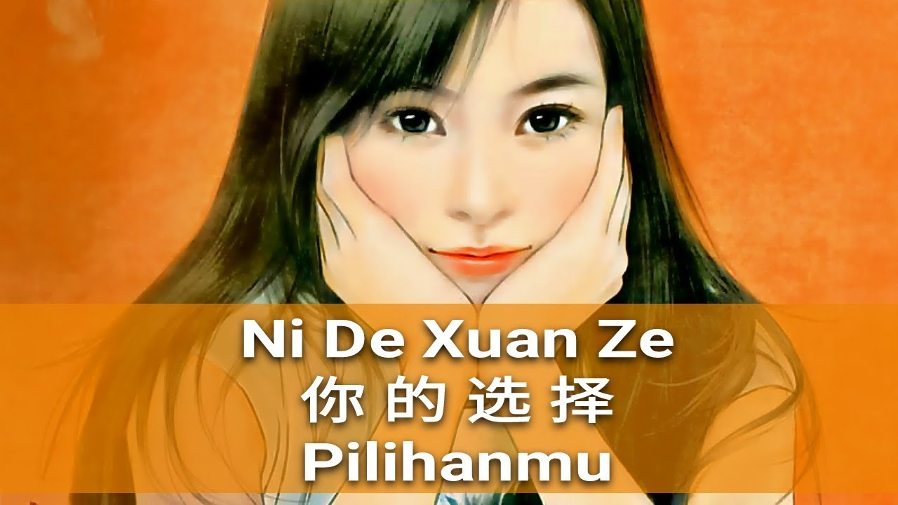 Ni De Xuan Ze - Pilihanmu - 你的選擇 - 楊蔓 Yang Man