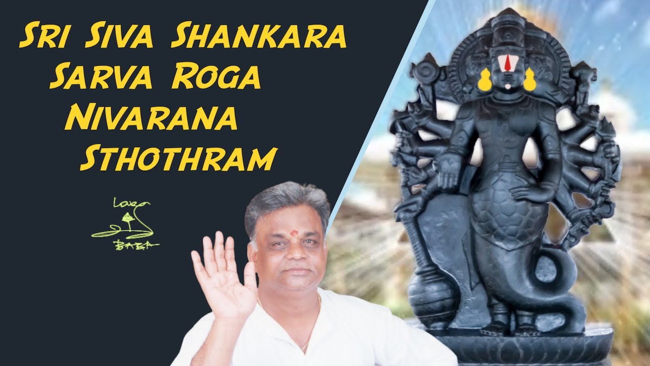 Sri Siva Shankara Sarva Roga Nivarana Sthothram | 108 Chants | to get rid of all diseases