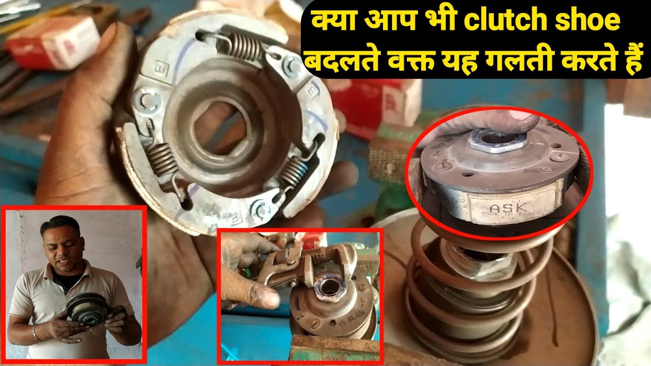 jupiter clutch shoe problem // जुपिटर के clutch shoe को  कैसे बदलते हैं // your bike mechanic