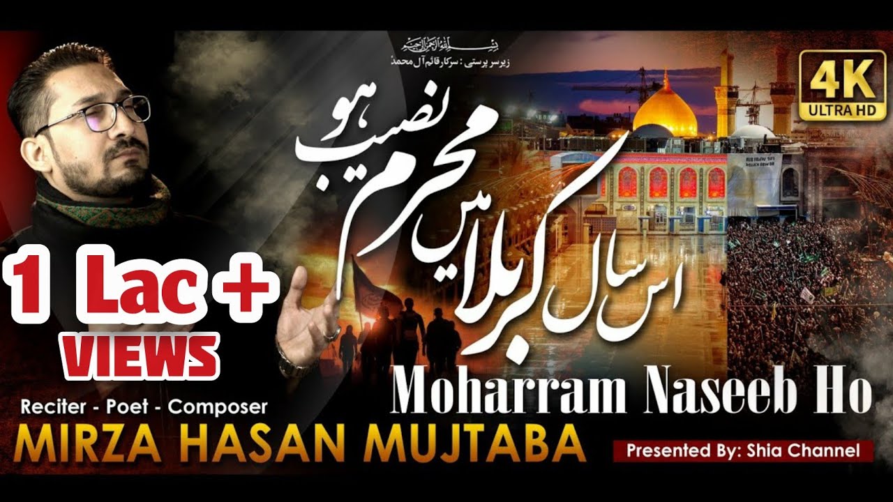 Is Saal Karbala Main Moharram Naseeb Ho - Ziyarat e Karbala Noha - Mirza Hasan Mujtaba - New Nohay