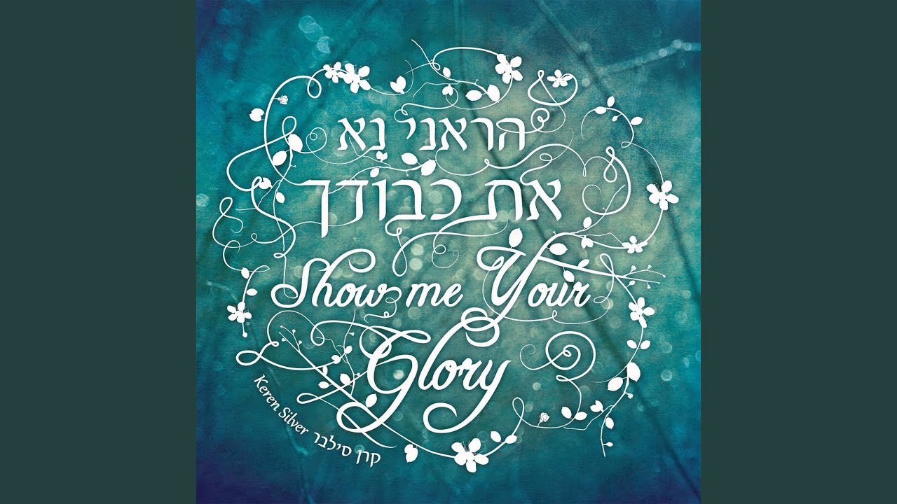 Adonai Adoneinu (O Lord, Our Lord)