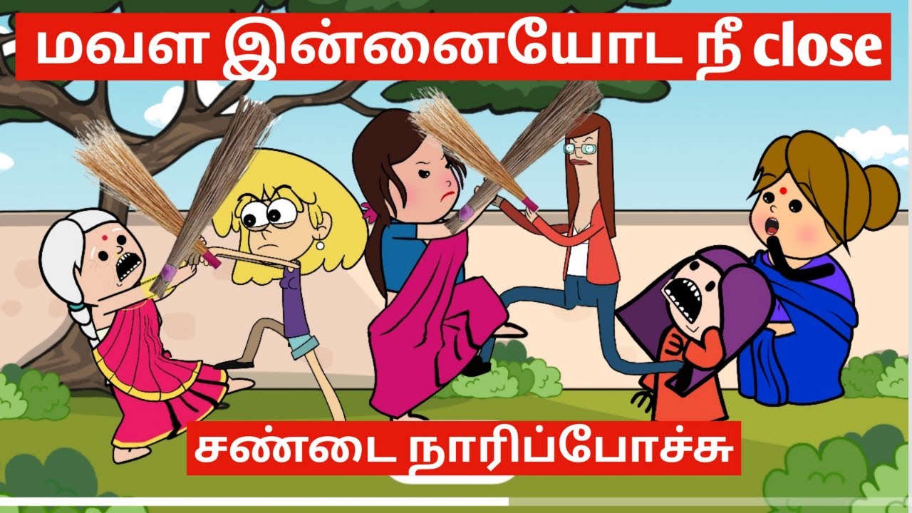 * மவள இன்னையோட நீclose u*😳!!!/sema fight👊சண்டை 🤣🤣🤣|#tweencraftcartoontamil#tweencraft@sujisiva