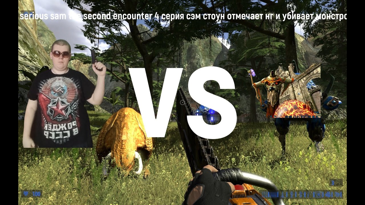 serious sam the second encounter 4 серия сэм отмечает новый год и стреляет мутантов