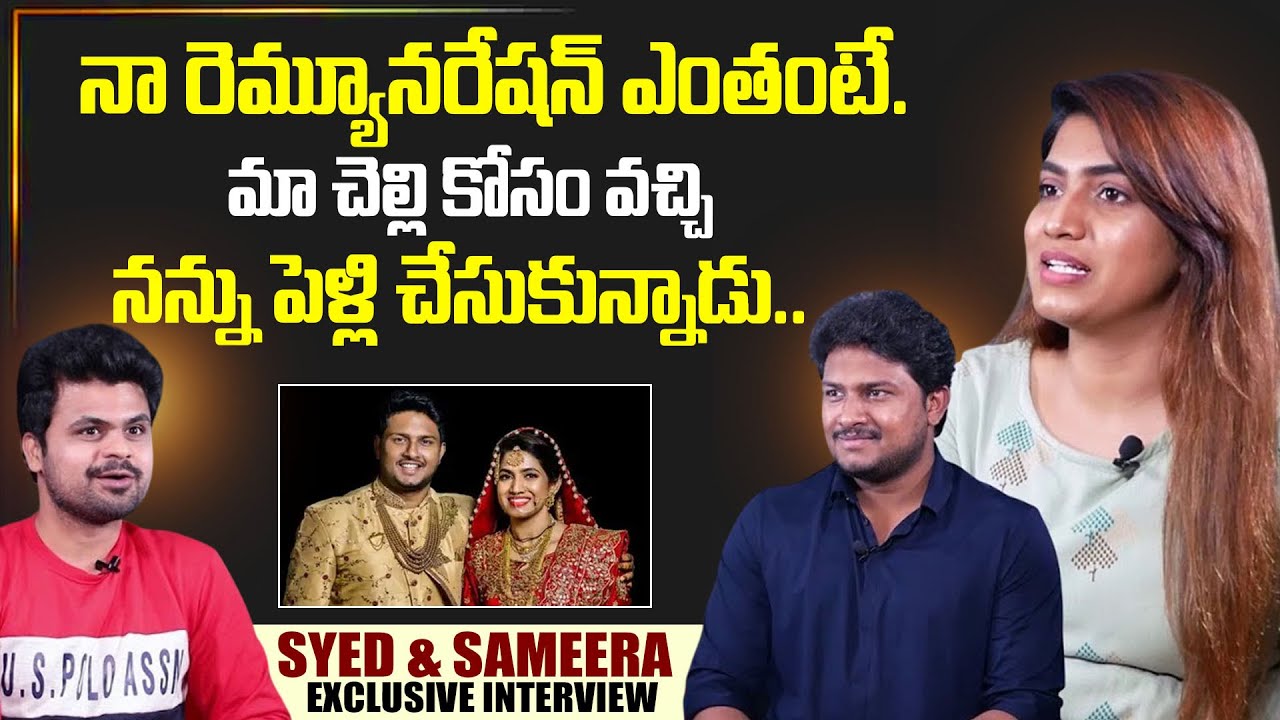 Sameera And Husband Syed Exclusive Interview WIth  Roshan | SumanTV Interviews  | SumanTV Exclusive