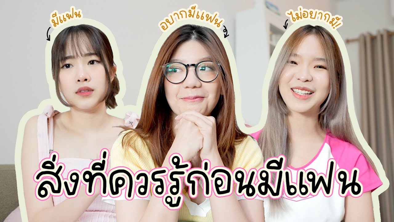 1 min: สเปคเราคือเค้า แต่สเปคเค้าคือใคร | ft.บีมบีม ปาย