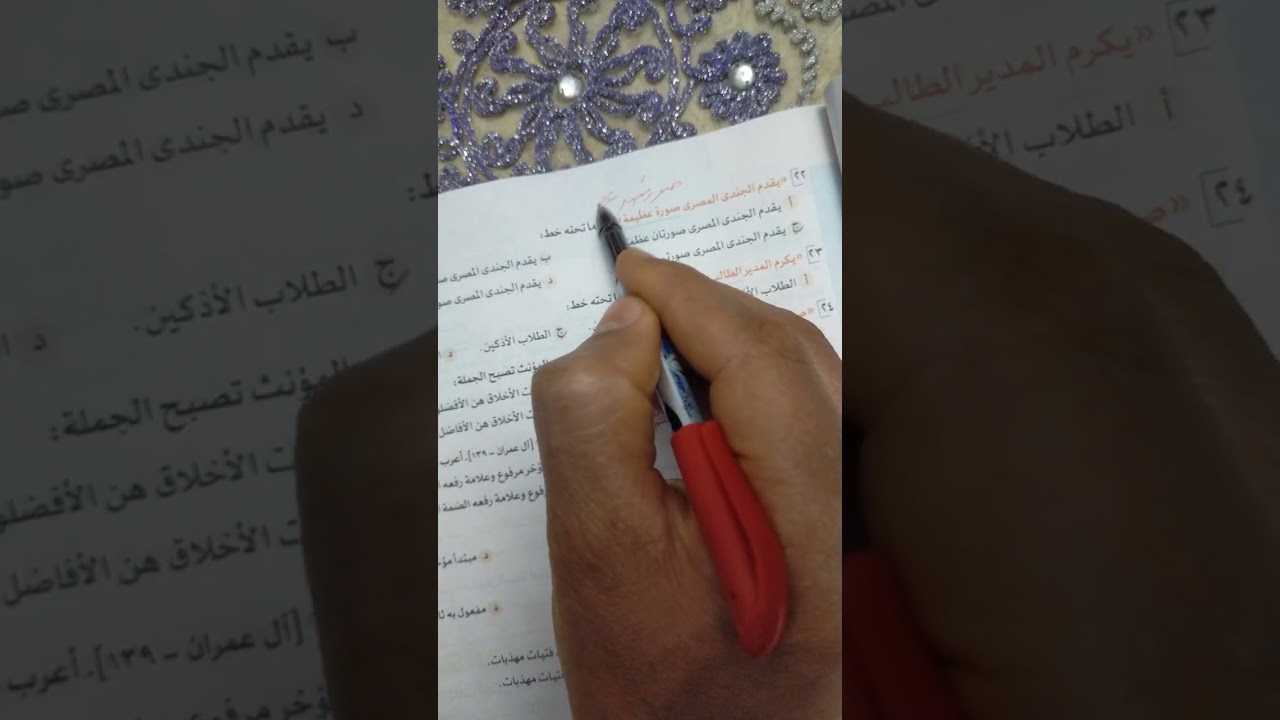 حل تدريبات الإسم المقصور من كتاب (الأضواء) ٢٠٢٦