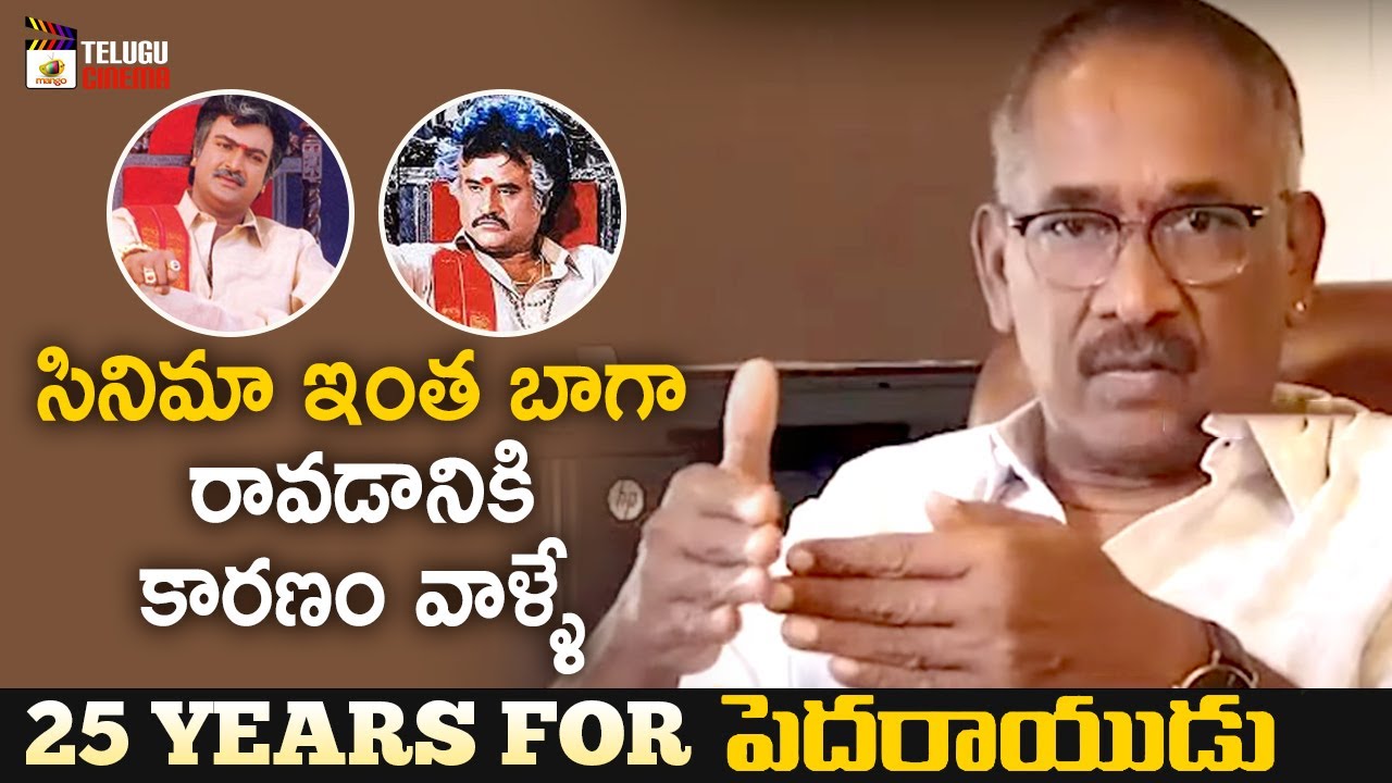 Ravi Raja Pinisetty about Biggest Success of Pedarayudu | 25 Years for Pedarayudu | Mohan Babu