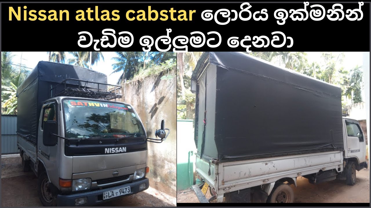 Nissan cabstar lorry for sale | Nissan atlas lorry for sale | lorry for sale | vehicle for sale