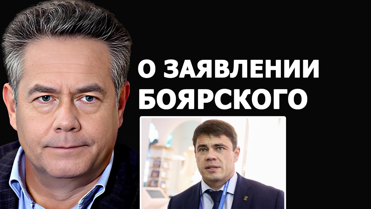 Николай Платошкин о заявлении Сергея Боярского