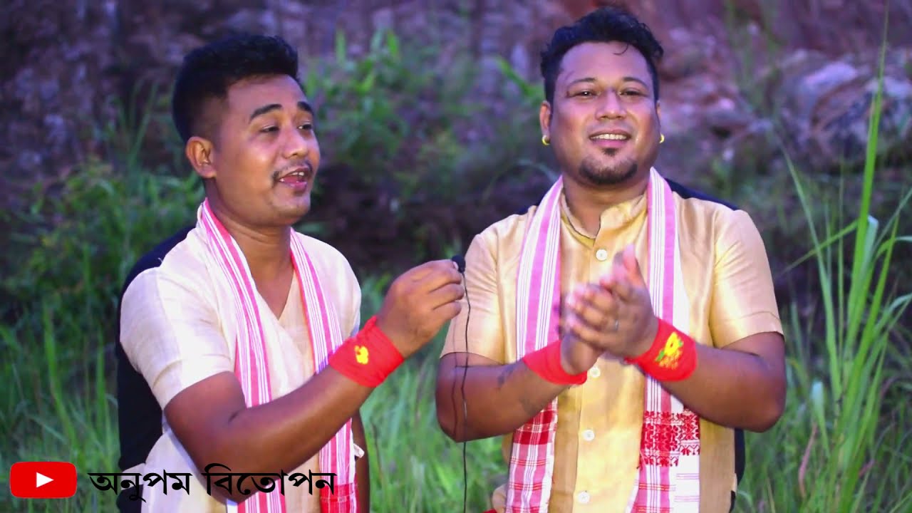 বাপুজী কোৱঁৰ আৰু মানস বড়োৰ কণ্ঠত জনপ্ৰিয় বিহুনাম || ঢোল-কন্দৰ্প || Bapuji konwar Manash Boro | Bihu