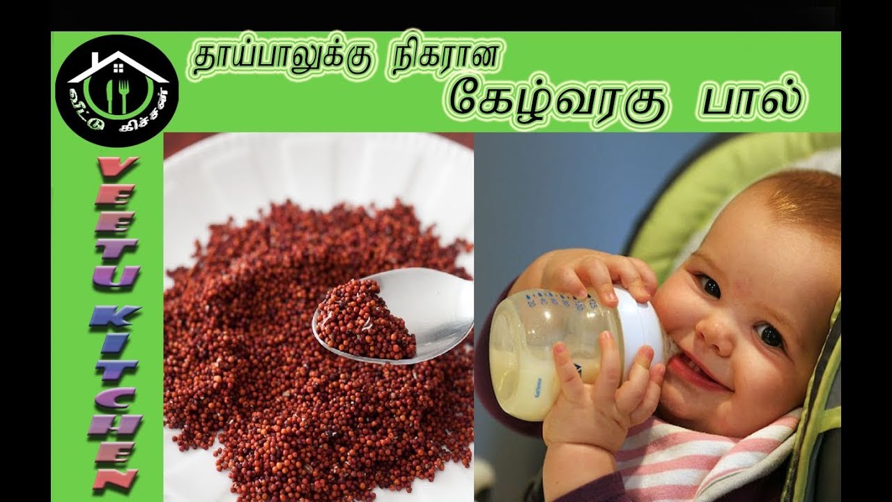 குழந்தைகளுக்கு சத்தான கேழ்வரகு பால் | Homemade Ragi Milk By Veetu Kitchen