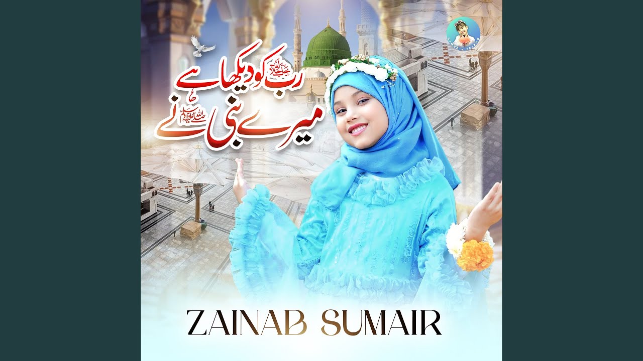 Rab Ko Dekha Hai Mere Nabi Ne