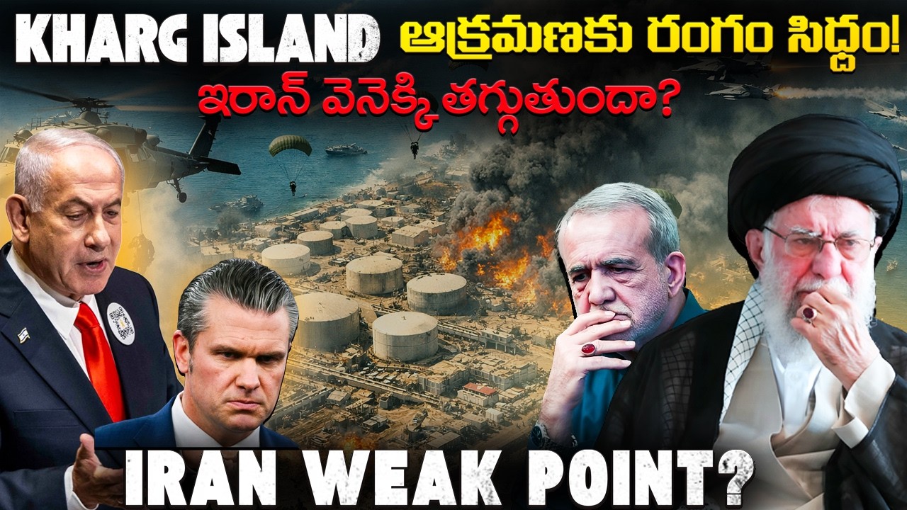 USA plans to Invade Kharg Island | Iran 