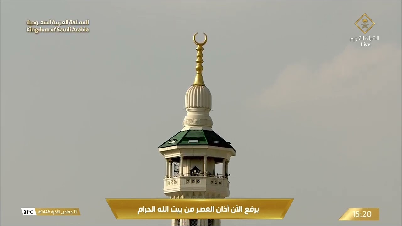 أذان العصر - المؤذن نايف فيدة 12-6-1446هـ