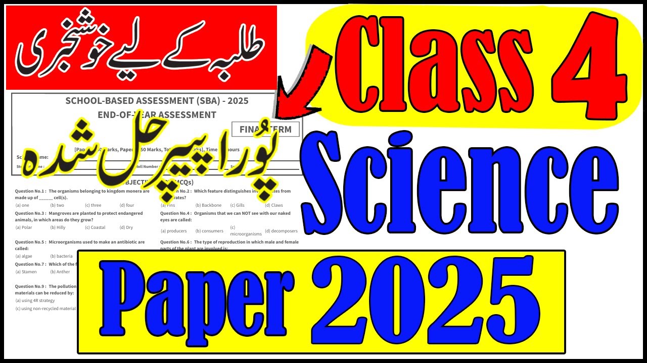 Class 4 Science Final Term Paper 2025 | 7th Class ka Science ka Paper | Solved | Annual Exam 2025