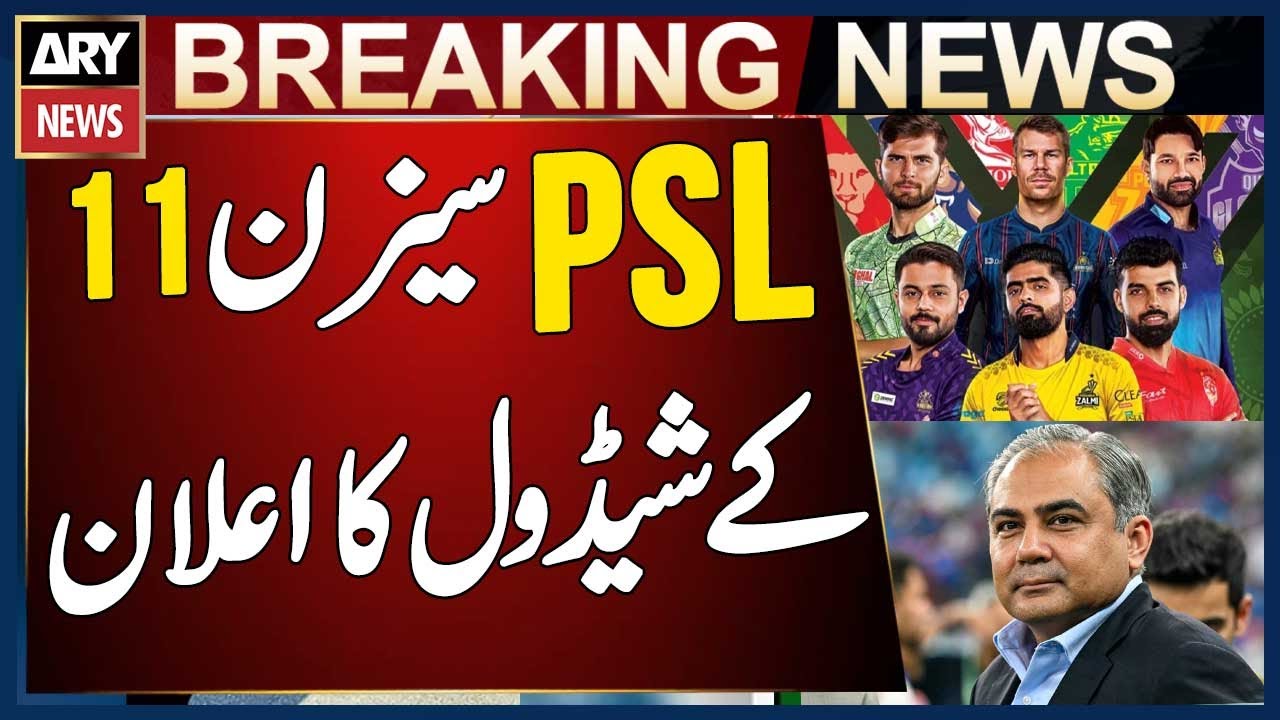 PSL Season 11 schedule Announced - Mohsin Naqvi - Pakistan Super League  - Breaking News