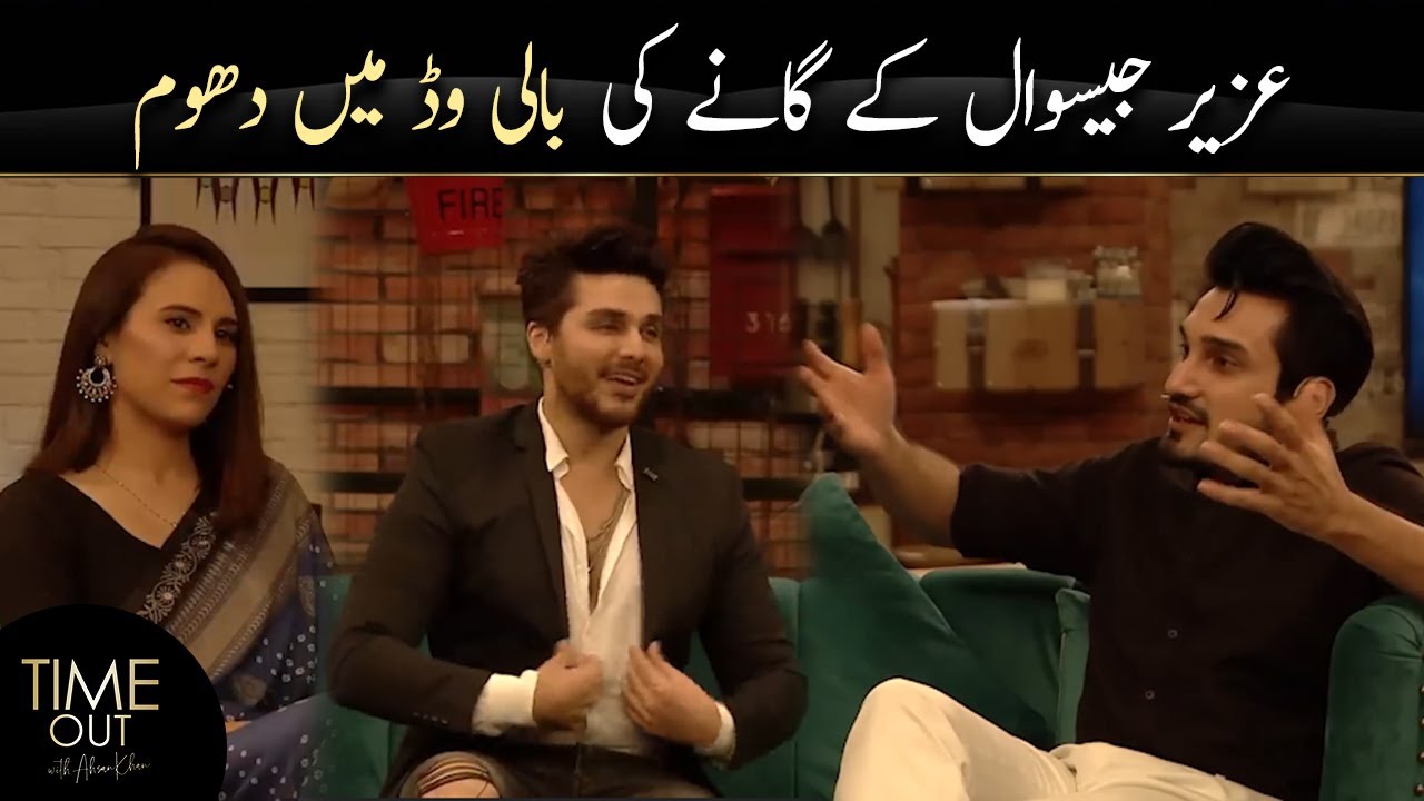 Uzair Jaswal Song Hit in Bollywood - Time Out with Ahsan Khan | Zoe Viccaji | Express TV