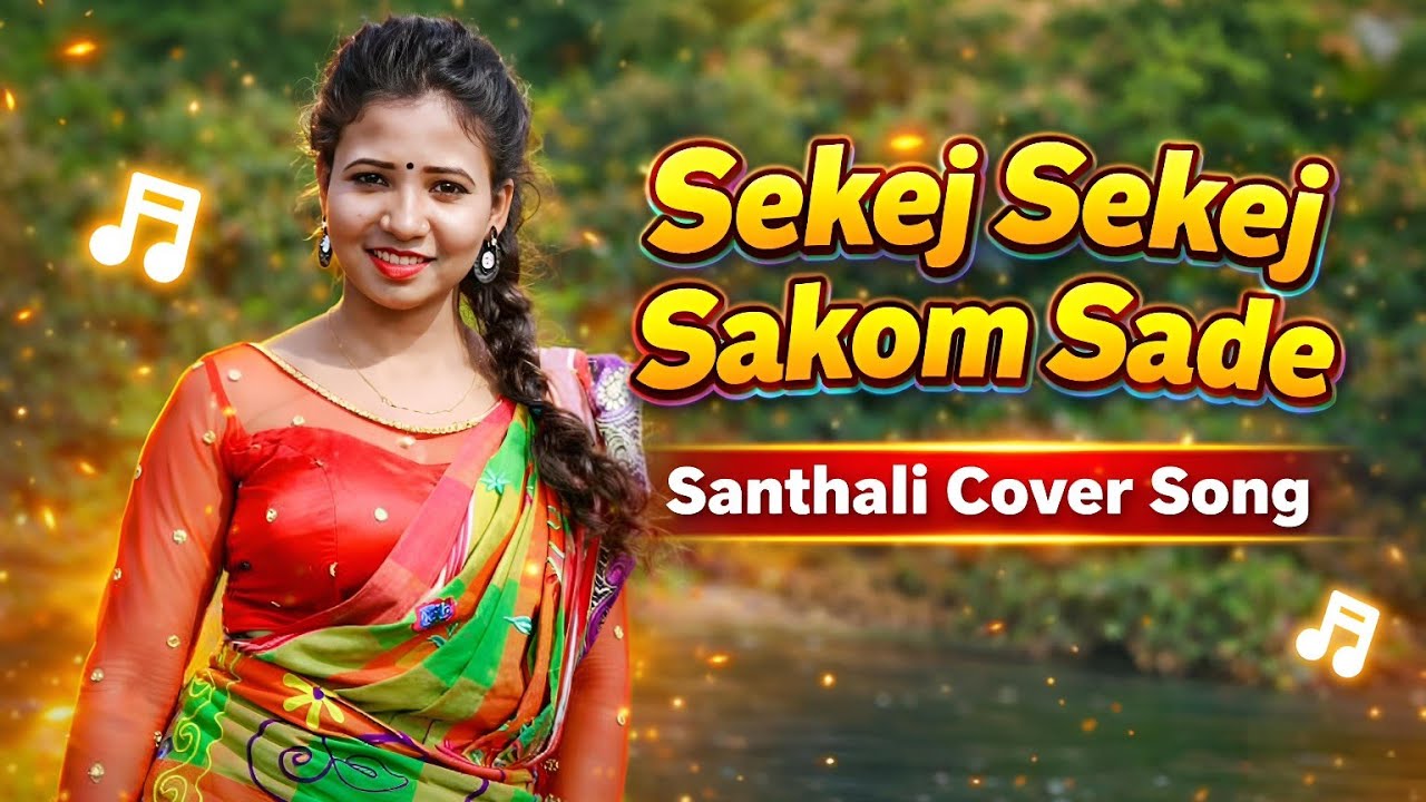Sekej Sekej Sakom Sade / New Santhali Cover Song / #santalisongs #santhali #santhalivideo 