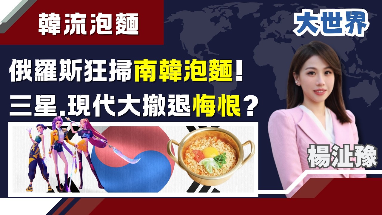 戰鬥民族狂掃
