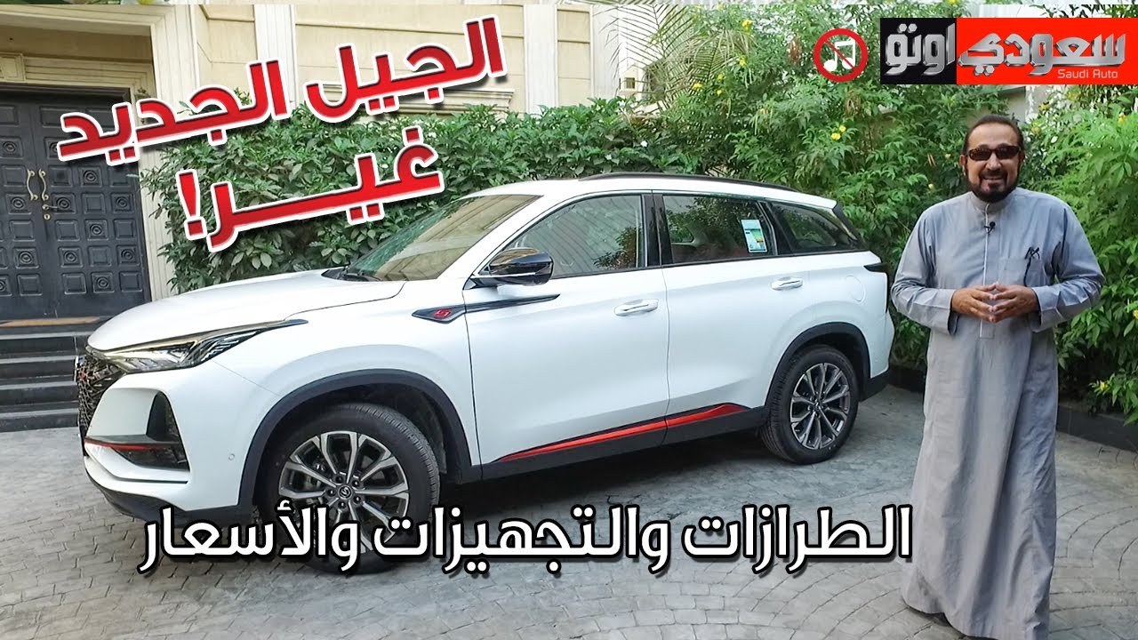 شانجان CS75 بلس 2022 Changan CS75 Plus | بكر أزهر | شركة المجدوعي للسيارات