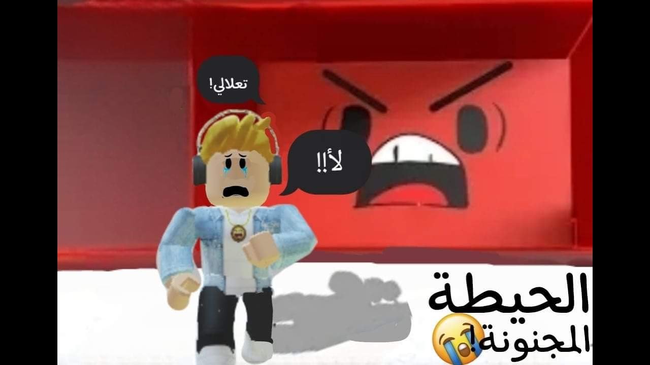 الحيطة المجنونة:  Be Crushed By A speeding Wall  Roblox