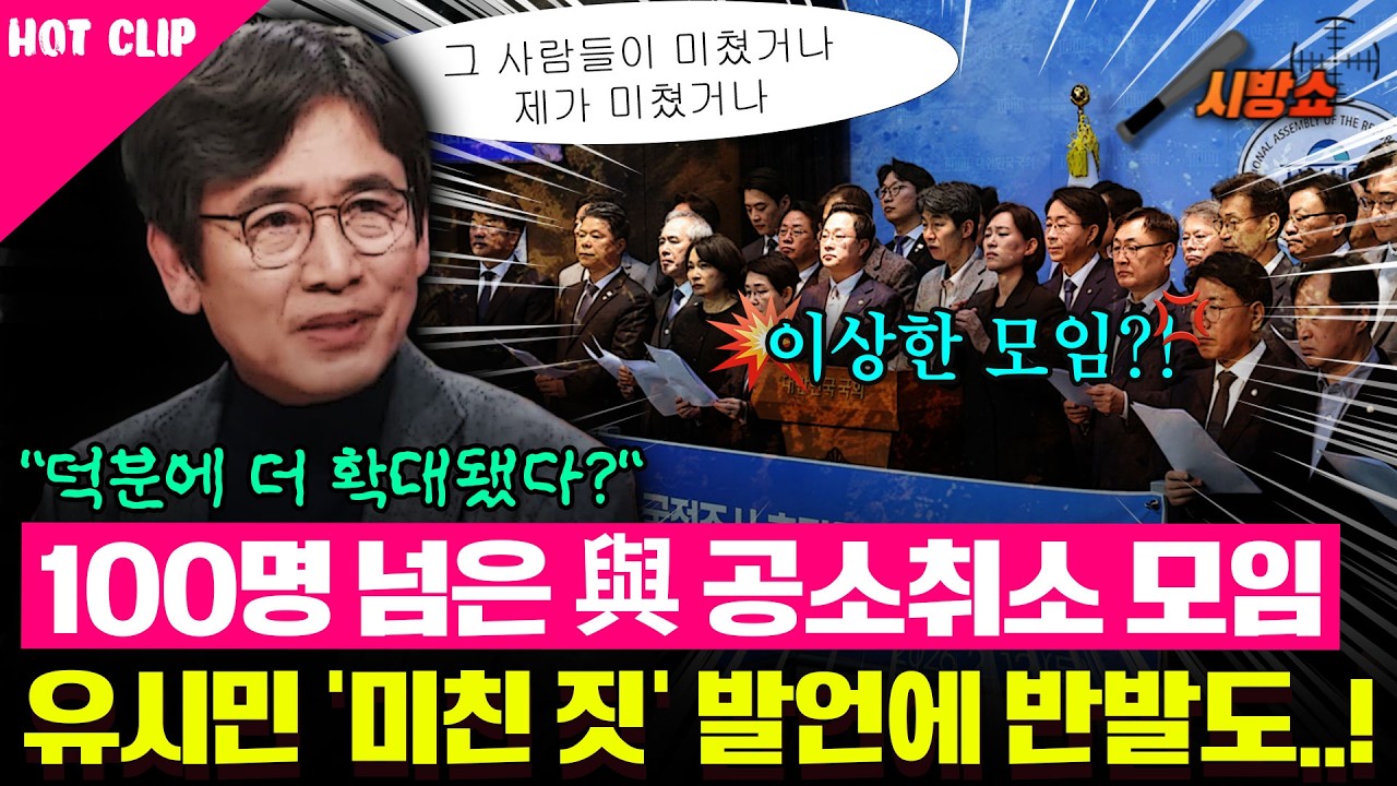 민주당 공소취소 모임.. 목적은 보지 않고 이름만 보고 '미친 짓'이라 치부....?