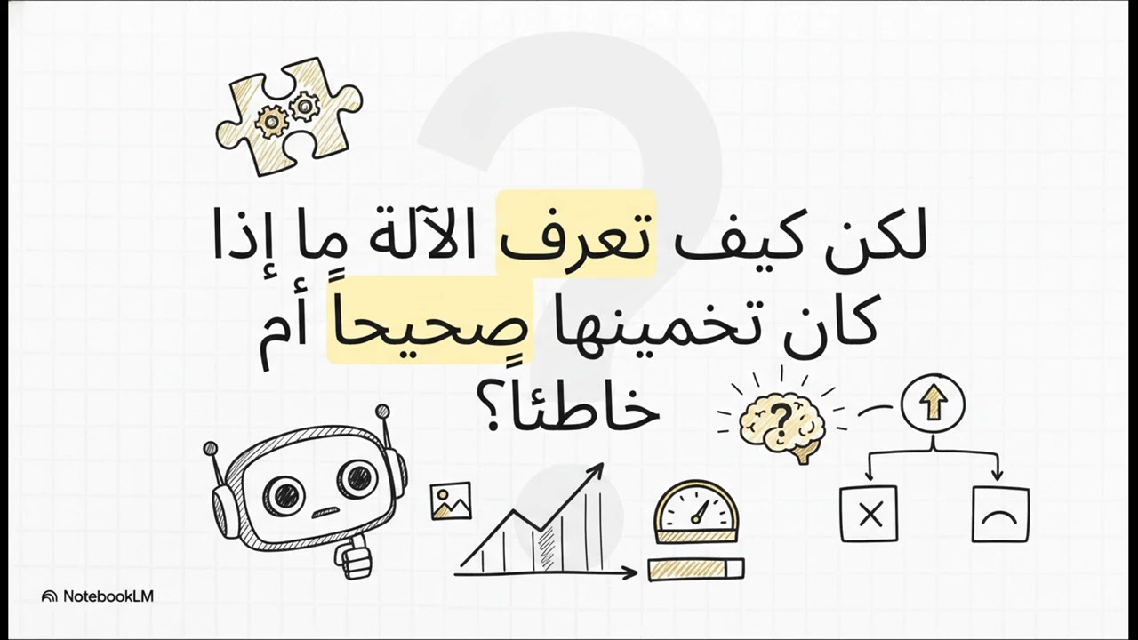 كيف تتعلم الآلات أن ترى||Basics of Neural Network Programming and Logistic Regression