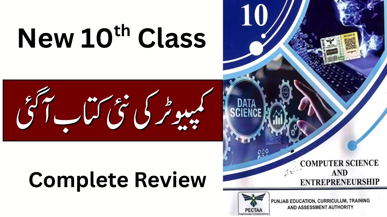 📘 10th Class Computer Science New Book 2026 | PECTA Computer Book Review |