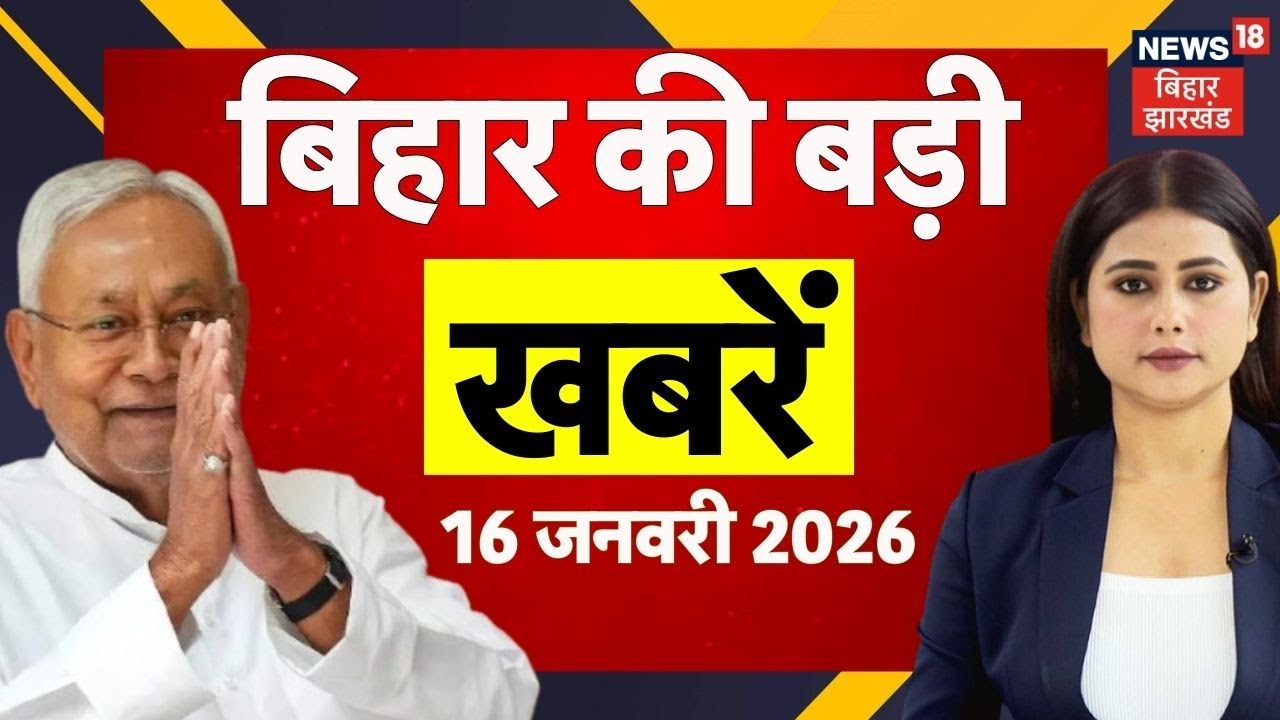 Aaj Ki Taaja Khabar : आज की ताजा खबरें | CM Nitish Kumar | Samriddhi Yatra | Top News | Bihar