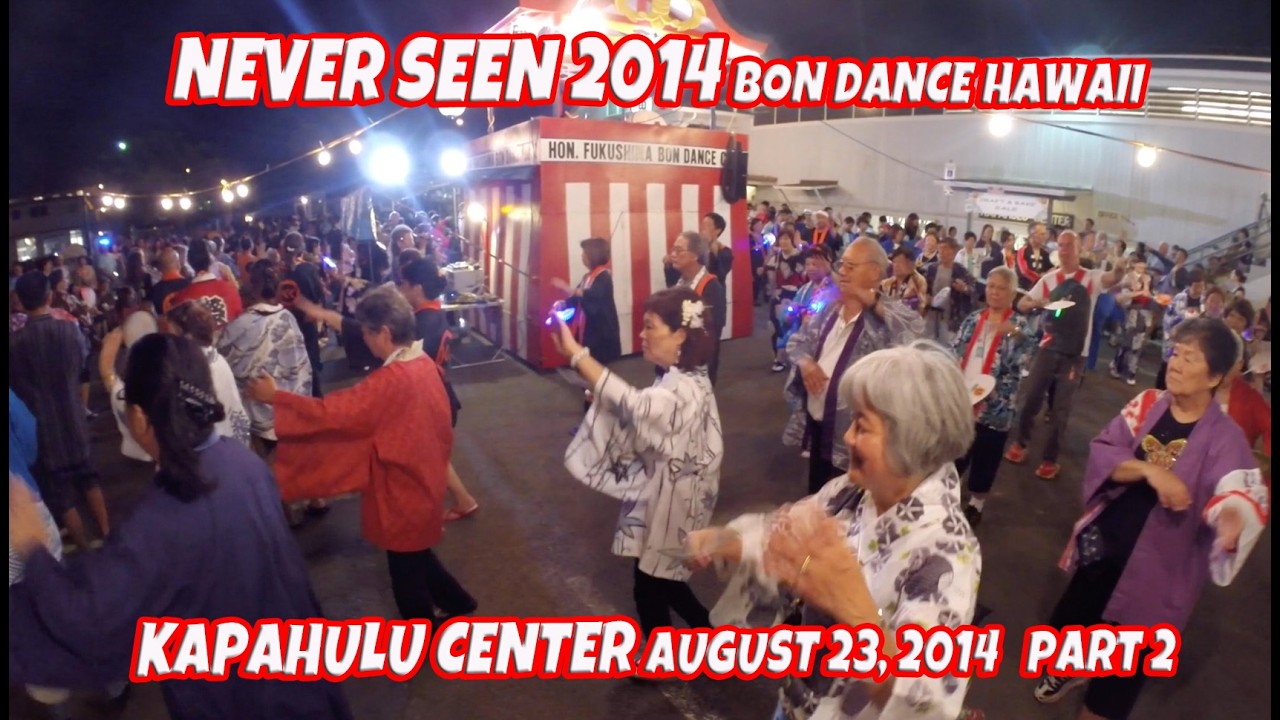 NEVER RELEASED Bon Dance 2014 🌺 | Kapahulu Center Part 2 | カパフル盆踊り 未公開映像 (Aug 23, 2014)