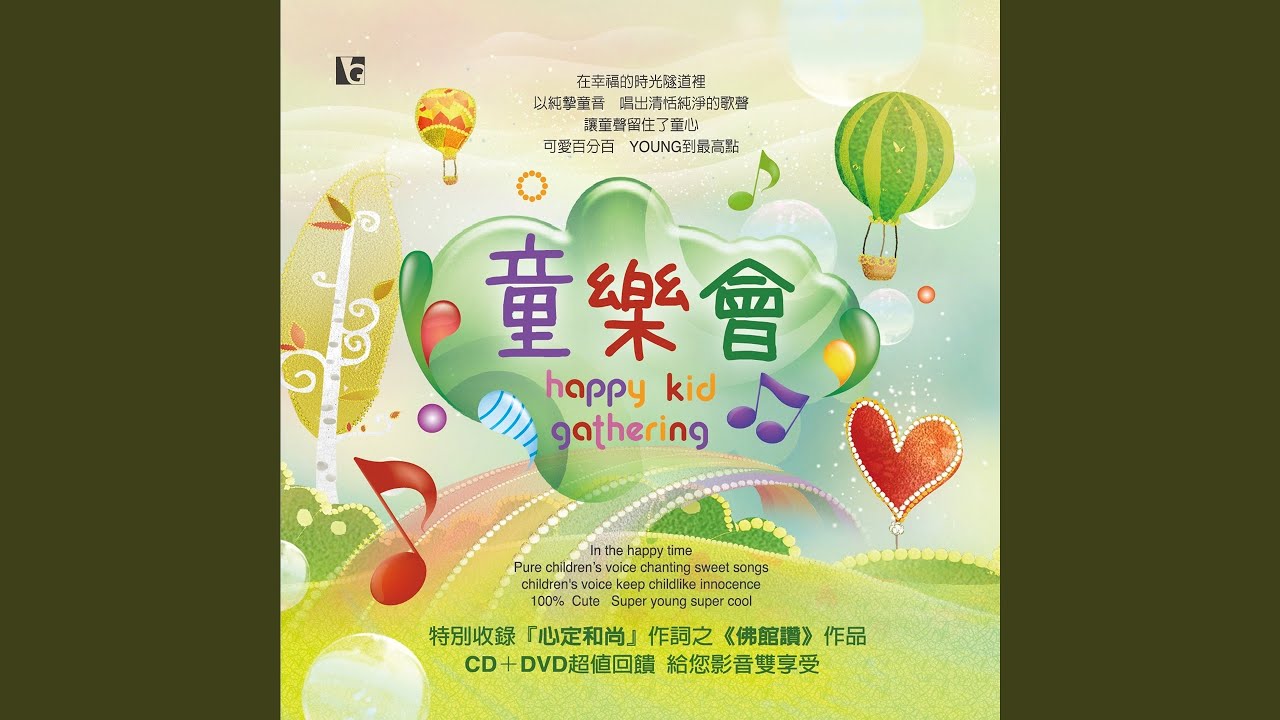 好時節