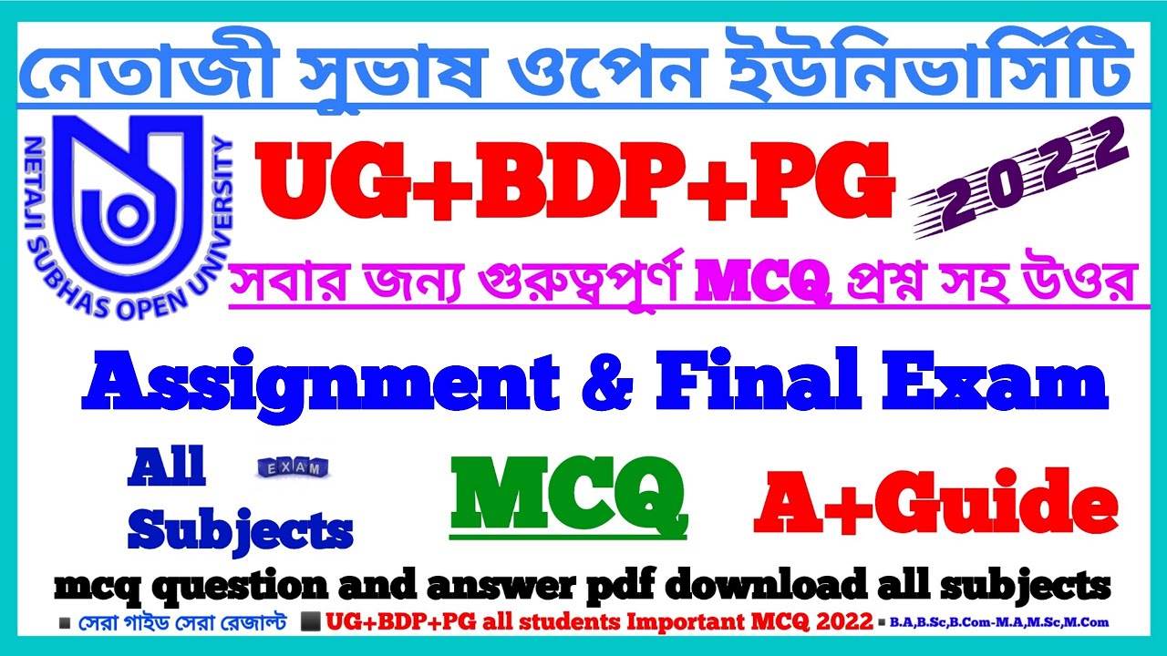 UG & BDP ONLINE ASSIGNMENT & FINAL EXAM IMPORTANT MCQ ALL || Netaji Subhas Open University || NSOU
