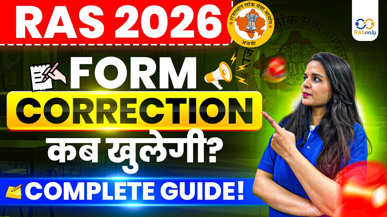 RPSC RAS 2026 Form Correction Window कब खुलेगी? Complete Guide! | RASonly