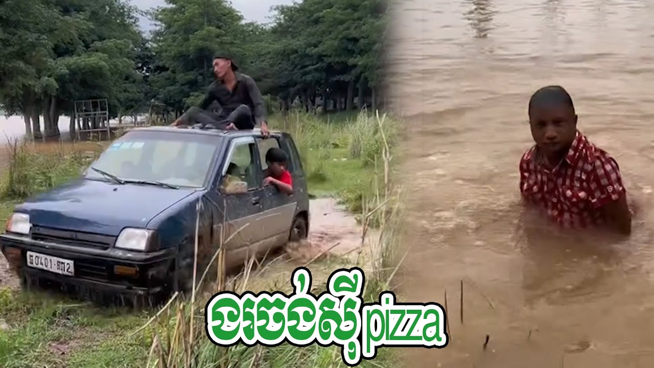 ងរចង់សុី pizza