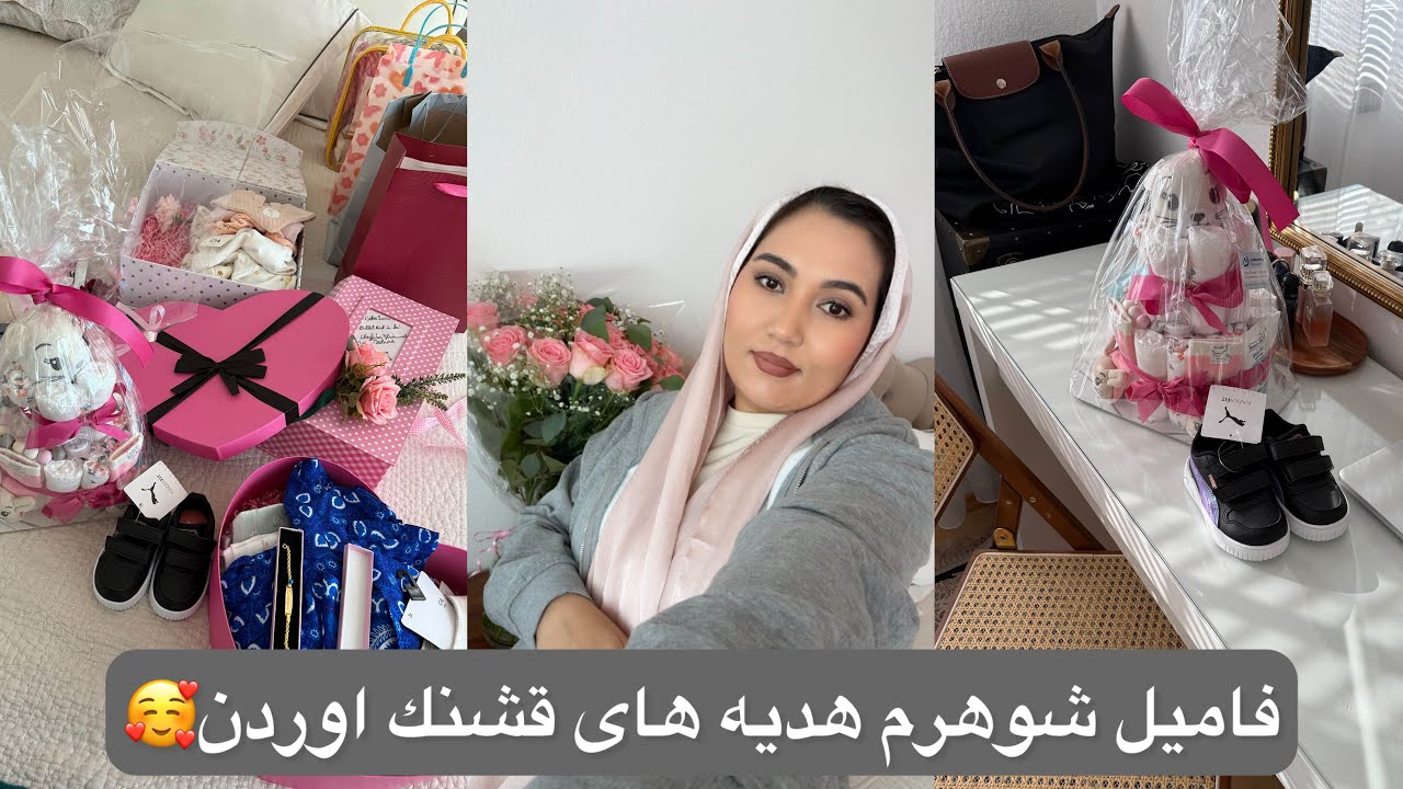 فامیل فرهادجان آمدن دیدن دخترما باخودشان هدیه‌های قشنگ آوردن.و عزیزان دیگه 💕