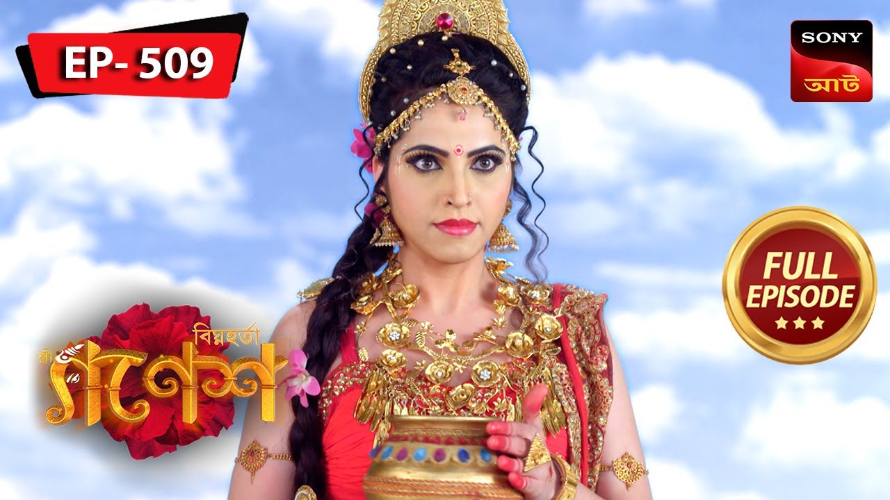 Lord Vishnu's Face Off | Bighnaharta Shree Ganesh - বিঘ্নহর্তা শ্রী গণেশ | Episode 509 | 23 Apr 2024
