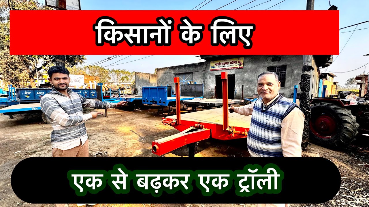 यहाँ 👈 बनती है किसानो के लिए ट्रॉली 75 rupye किलो!! विकास चौधरी!!  Purkazi Muzaffarnagar!!