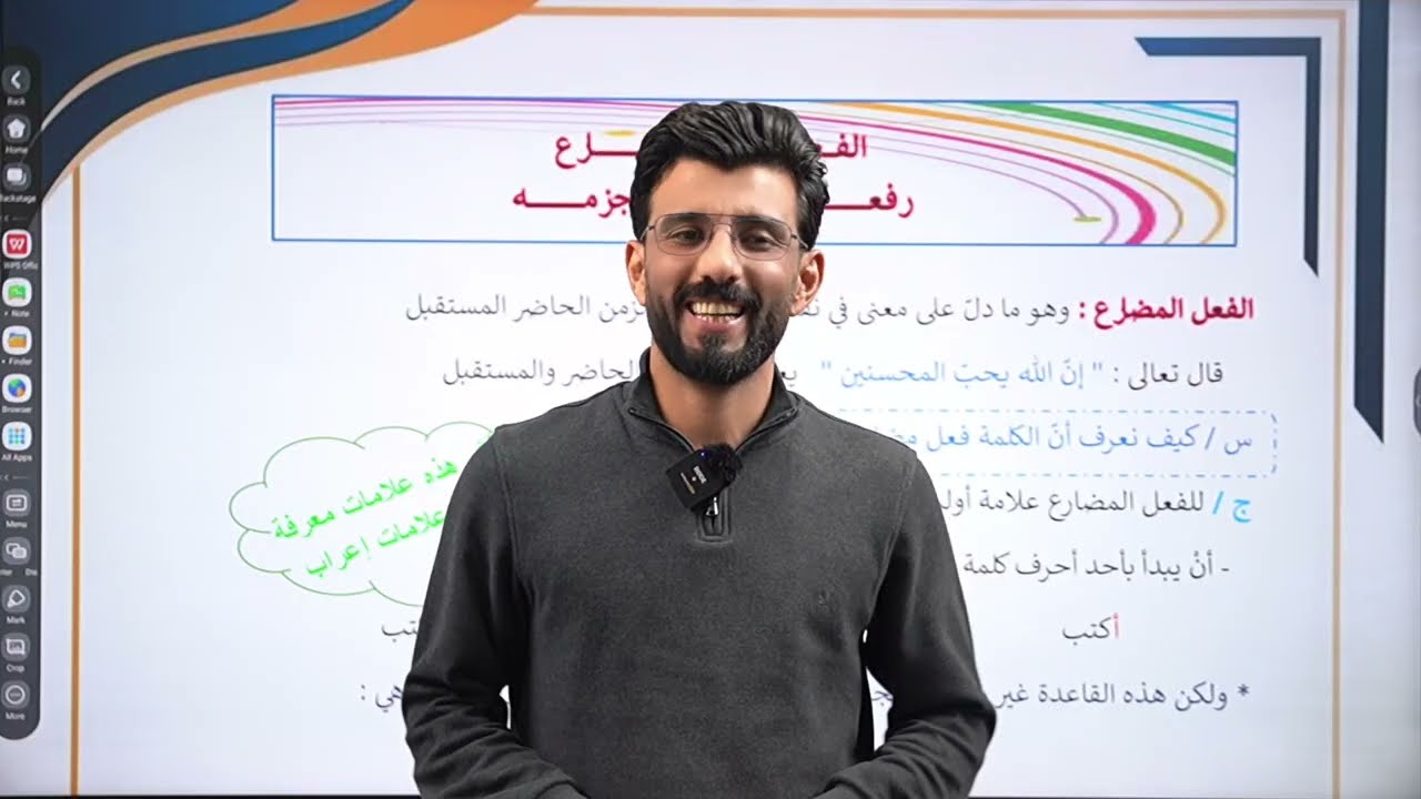 الفعل المضارع/ م1 الرابع الاعدادي| احمد الجبوري 