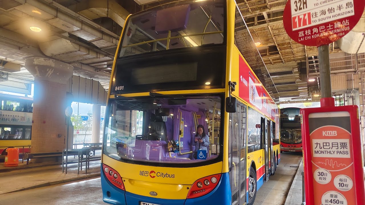 (以前線皇)CTB城巴171由荔枝角Lai Chi Kok→海怡半島South Horizons己剪輯行車片段#ctb #171