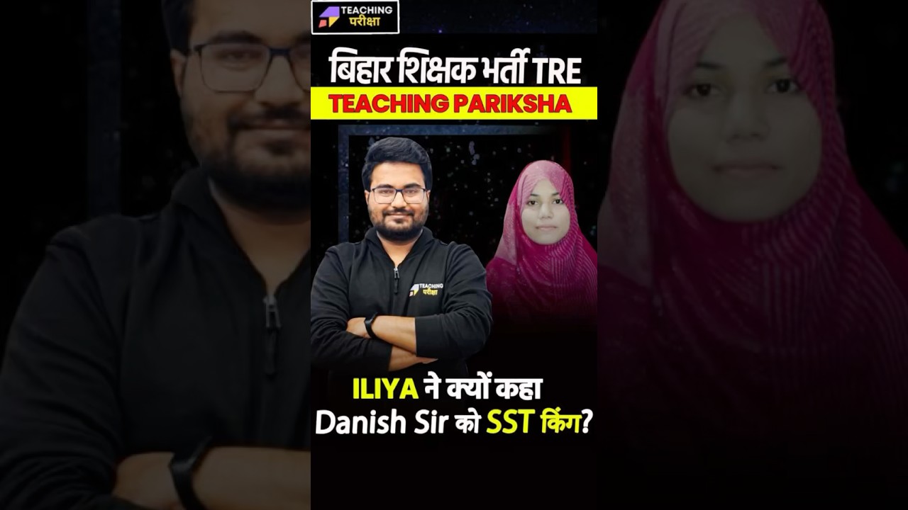 BPSC TRE Success Story | Our Selected Student Shares Their Journey with  @teachingpariksha  | BPSC