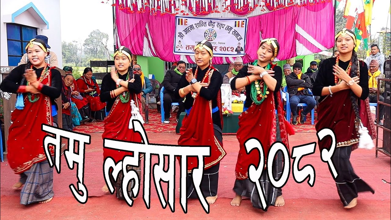 Tamu Loshar 2082 