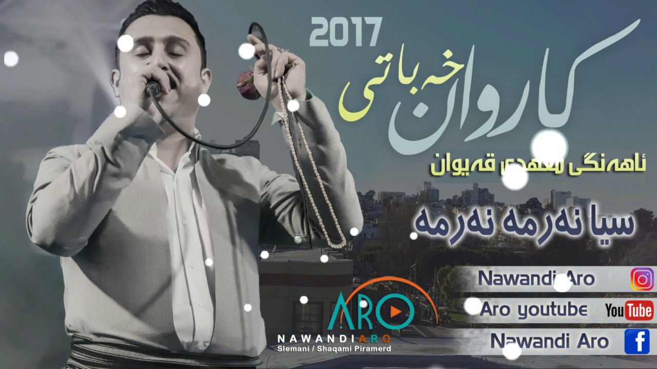 KARWAN XABATI MAHADE QAEWAN SYA NARMA NARMA 2017ARO