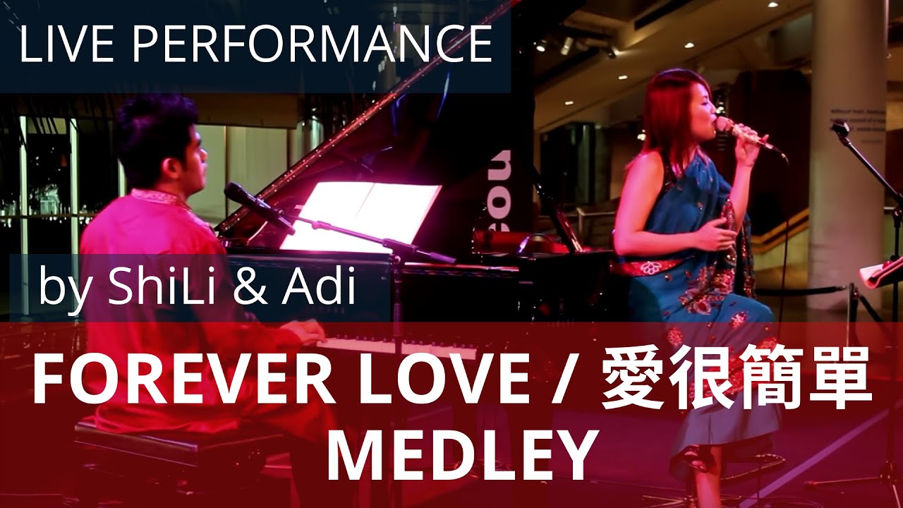 Forever Love / 愛很簡單 (Ai Hen Jian Dan) Medley - ShiLi & Adi