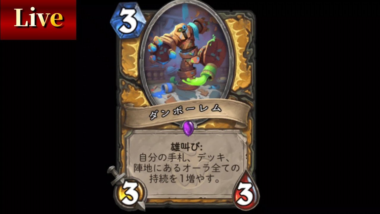 オーラパラディンでラダー配信【ハースストーン/hearthstone】
