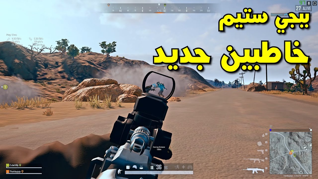 ببجي ستيم: خاطبين جديد، نعيد الذكريات || PUBG