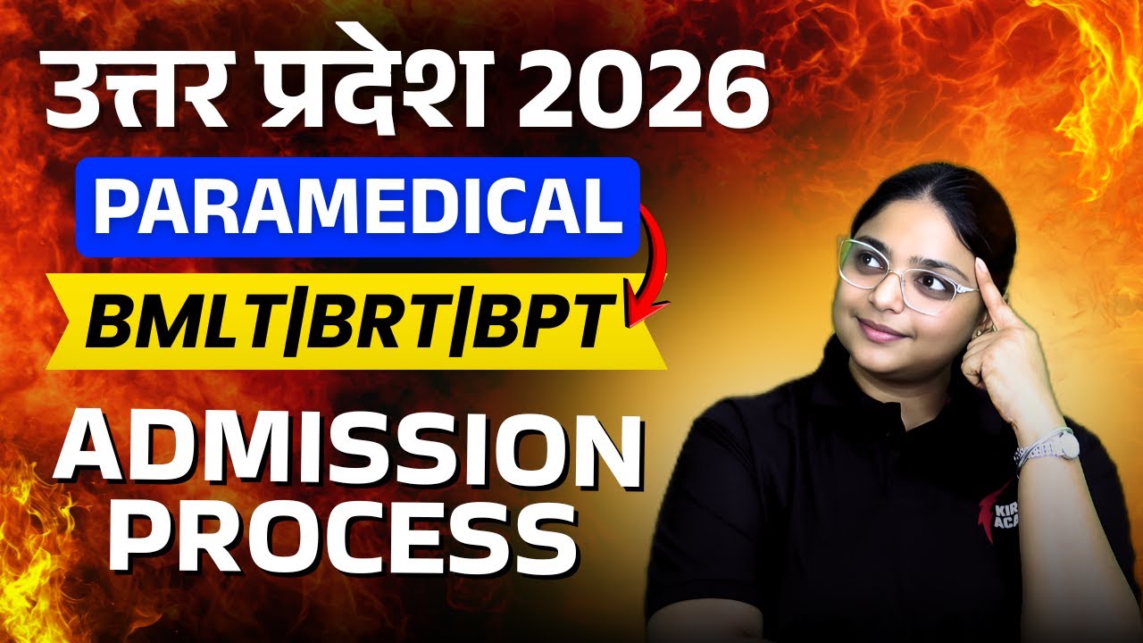 UP CPET 2026 Full Details | Paramedical Admission, Syllabus, Eligibility, Exam Date | BMLT BPT BRT