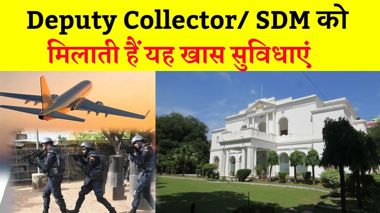 Deputy collector | Deputy collector facilities |sdm facilities |Deputy collector power