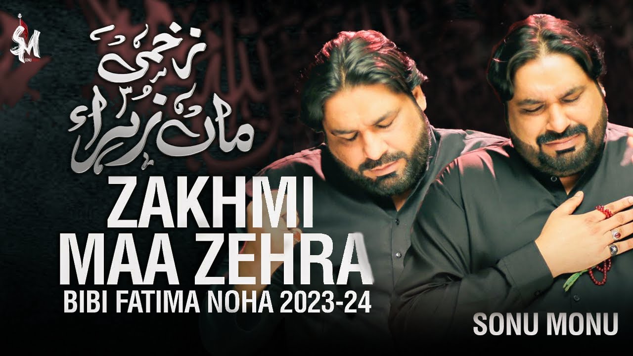 Ayyam e Fatmiyah Noha 2023 | Zakhmi Maa Zehra | Sonu Monu | Bibi Fatima Noha | Noha 2022
