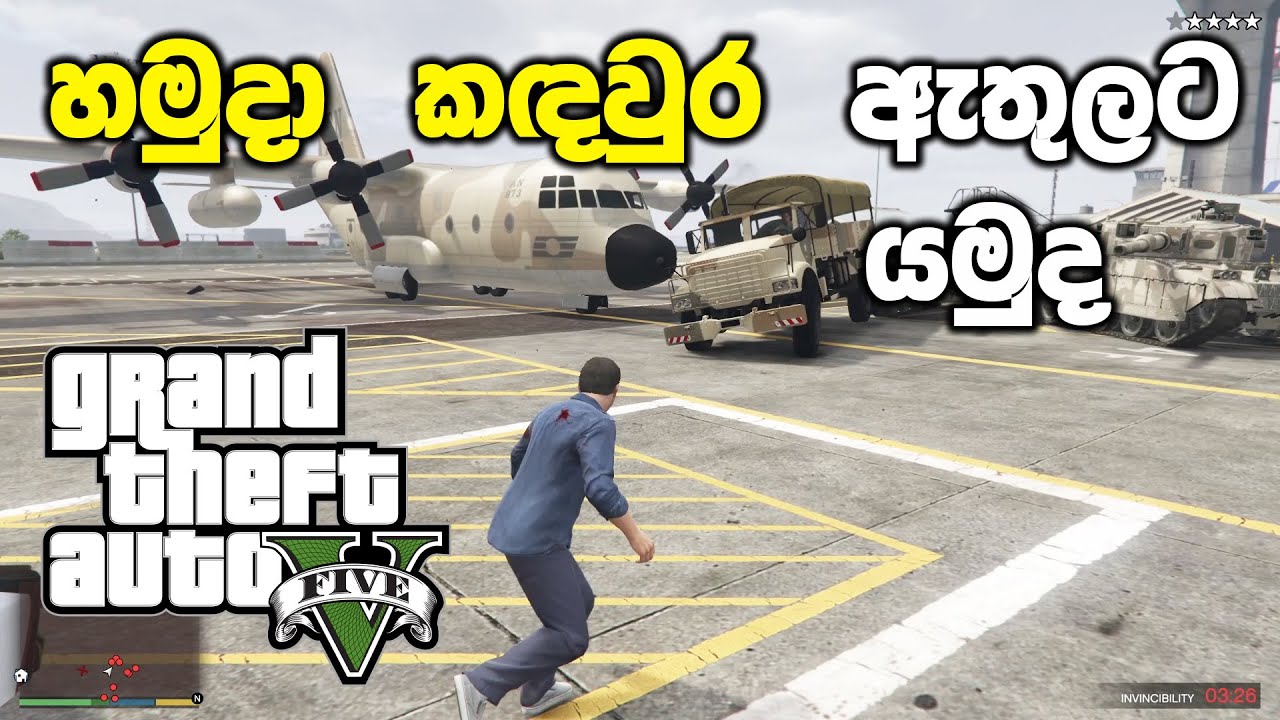 හමුදා කඳවුර ඇතුලට යමුද | GTA V Inside The Military Camp Sinhala Gameplay