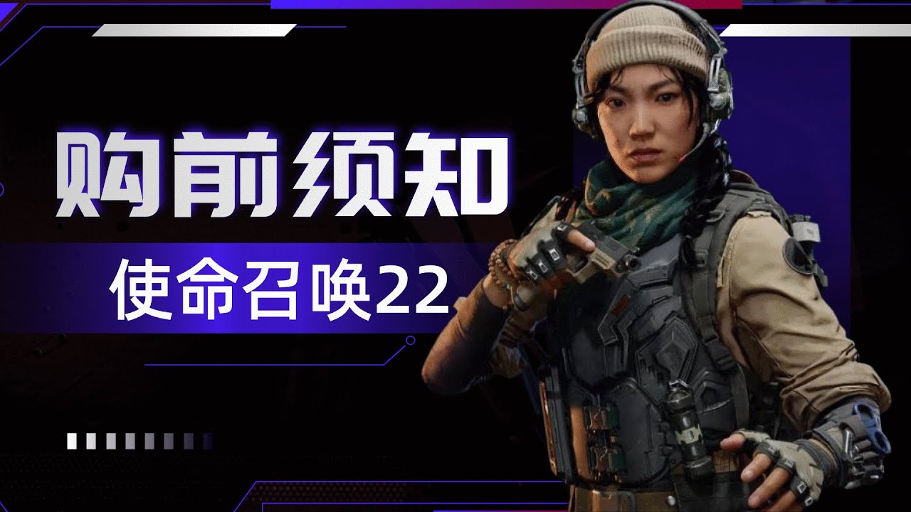 《使命召唤：黑色行动7》来了！来看看COD新作值不值得买